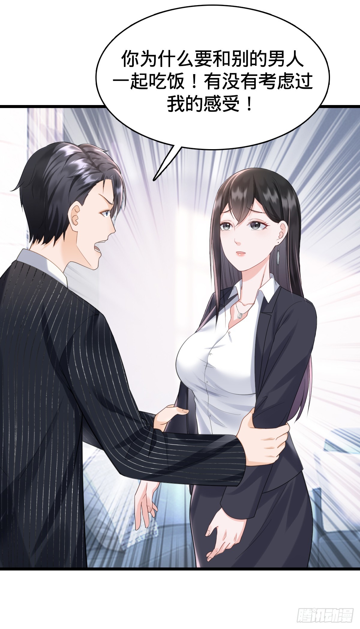 第8话 隔阂-第10话