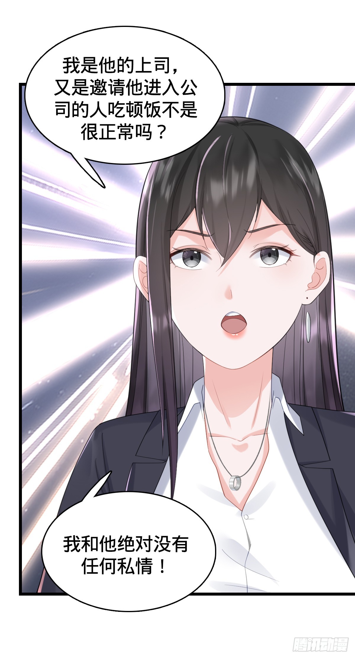 第8话 隔阂-第10话