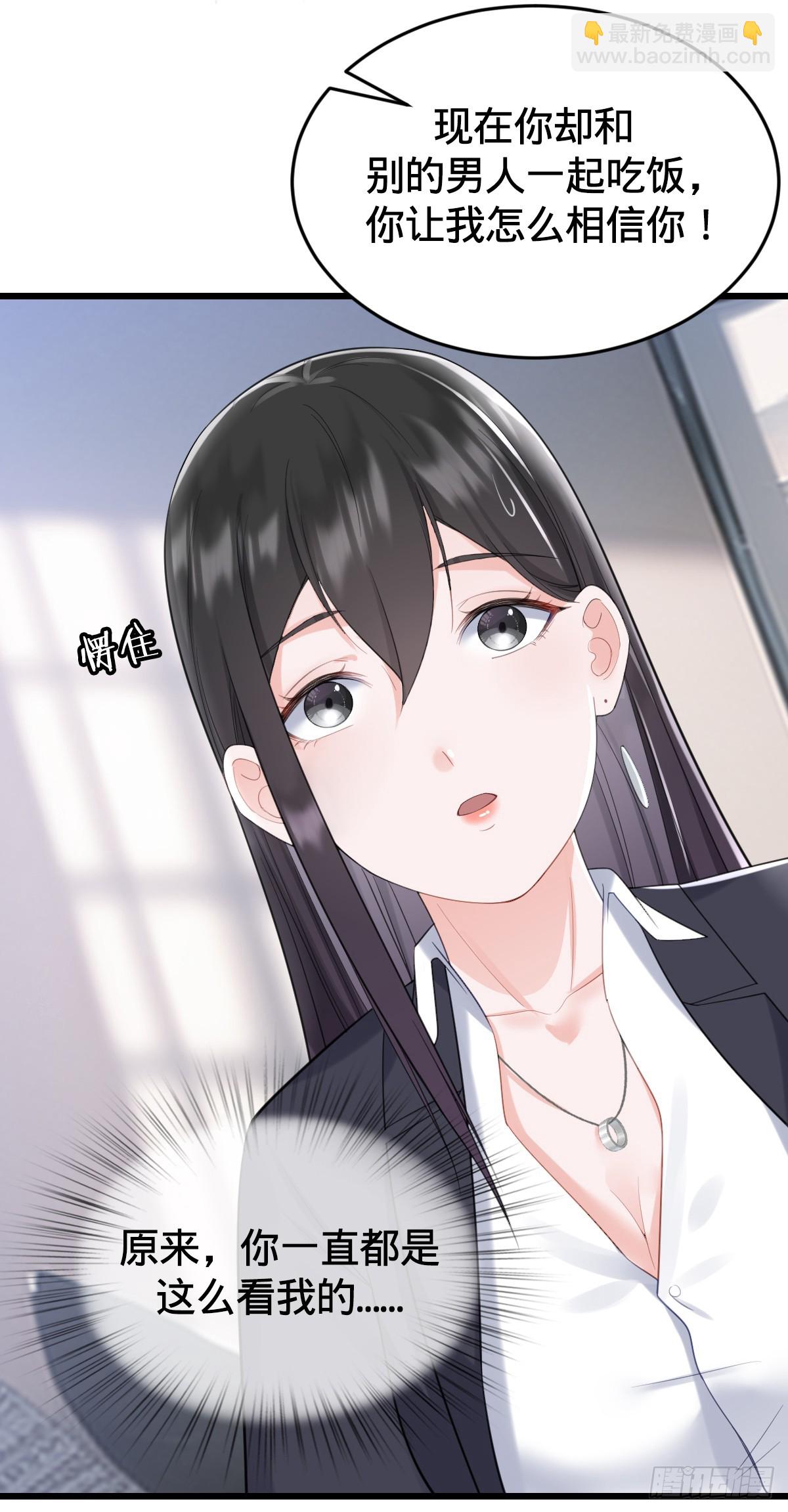 第8话 隔阂-第10话