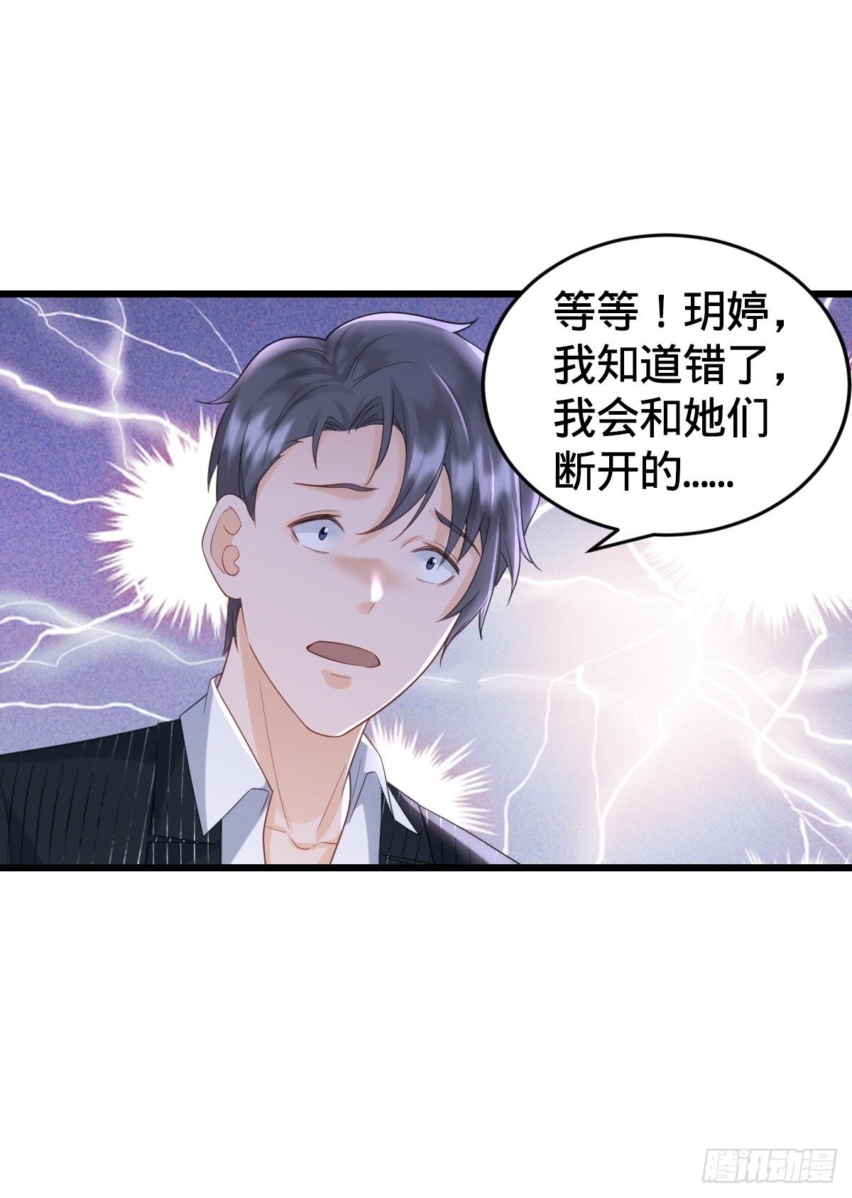 第8话 隔阂-第10话