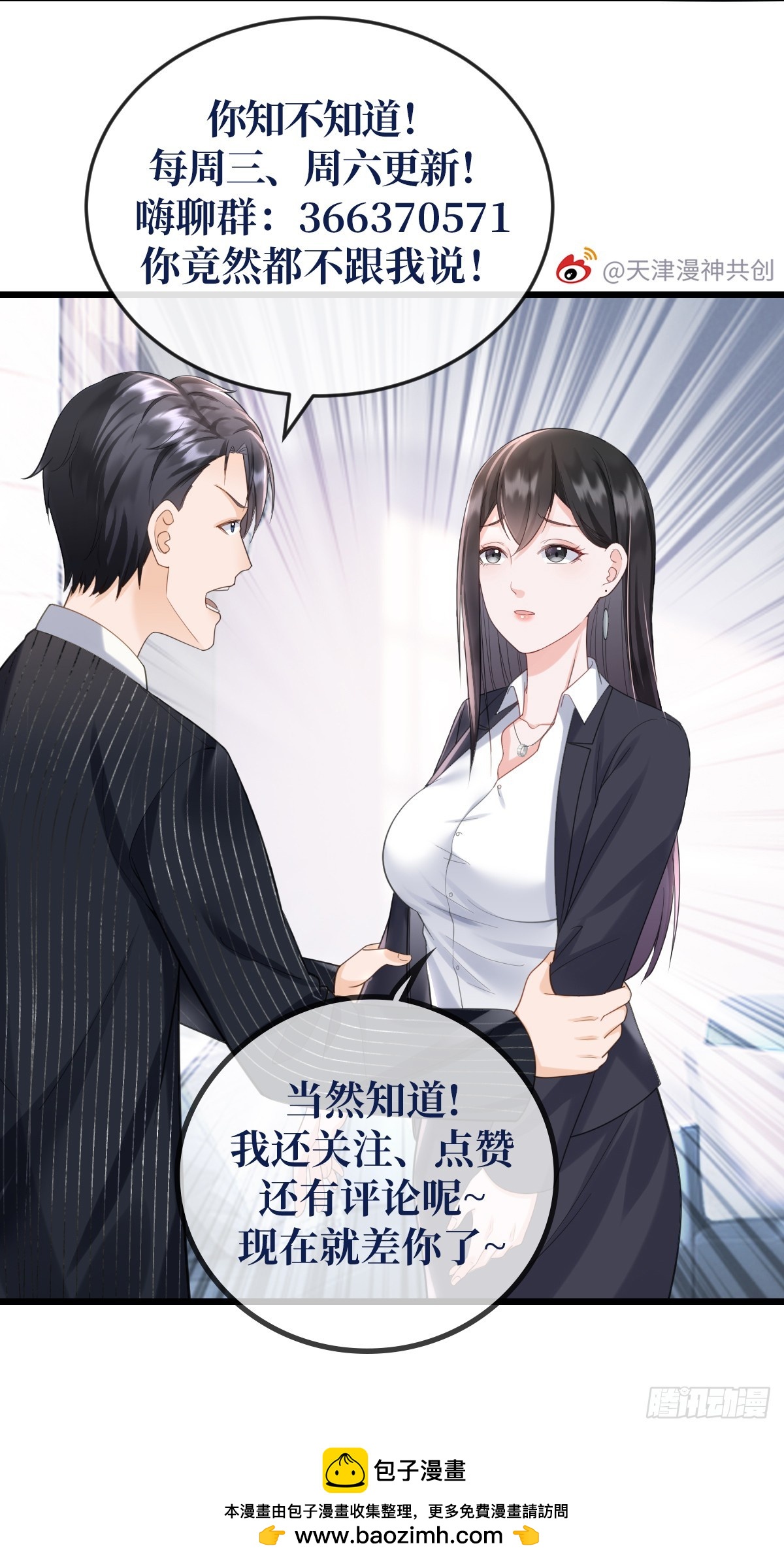 第8话 隔阂-第10话