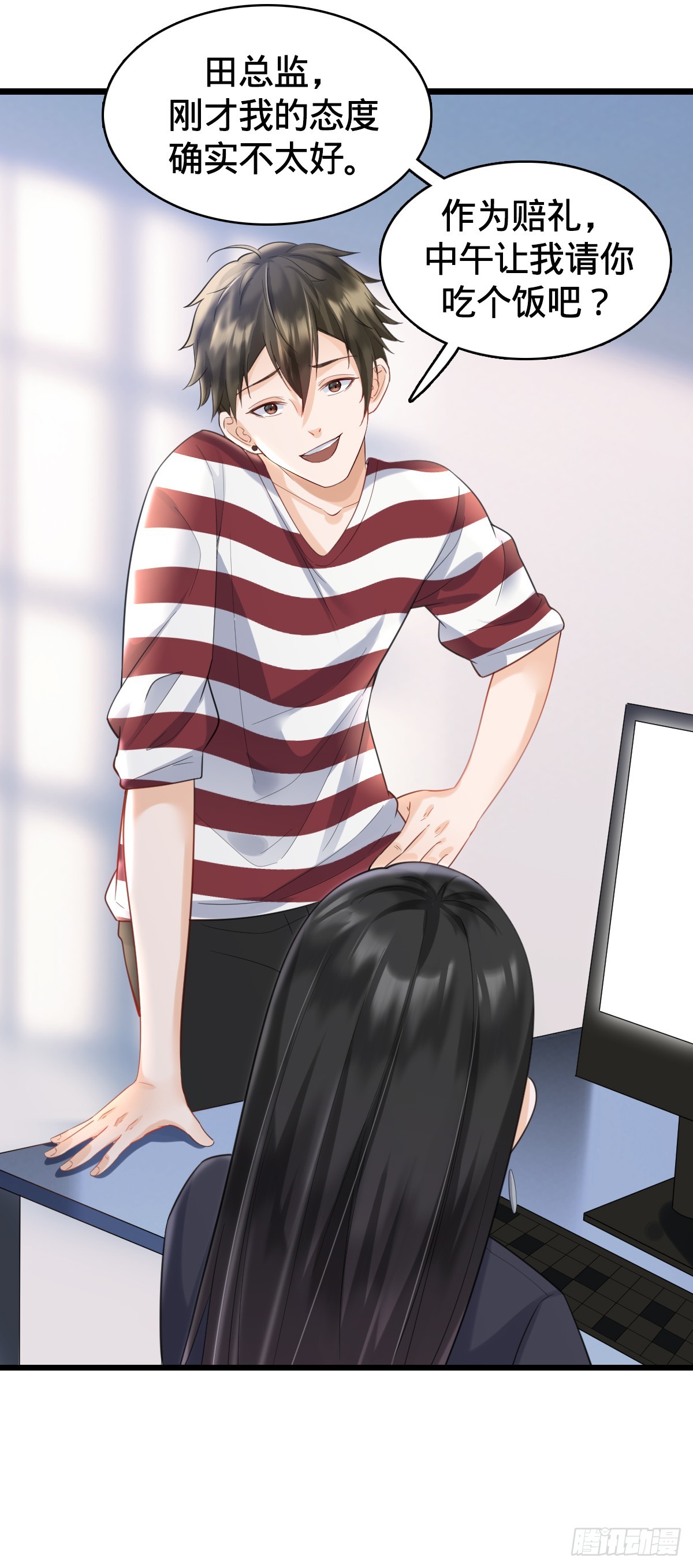 第8话 隔阂-第10话