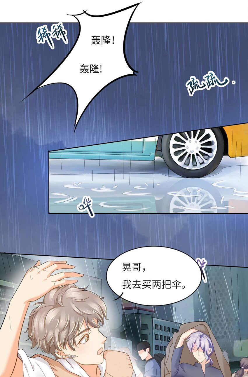 02 召唤龙神(1/2)-第2话