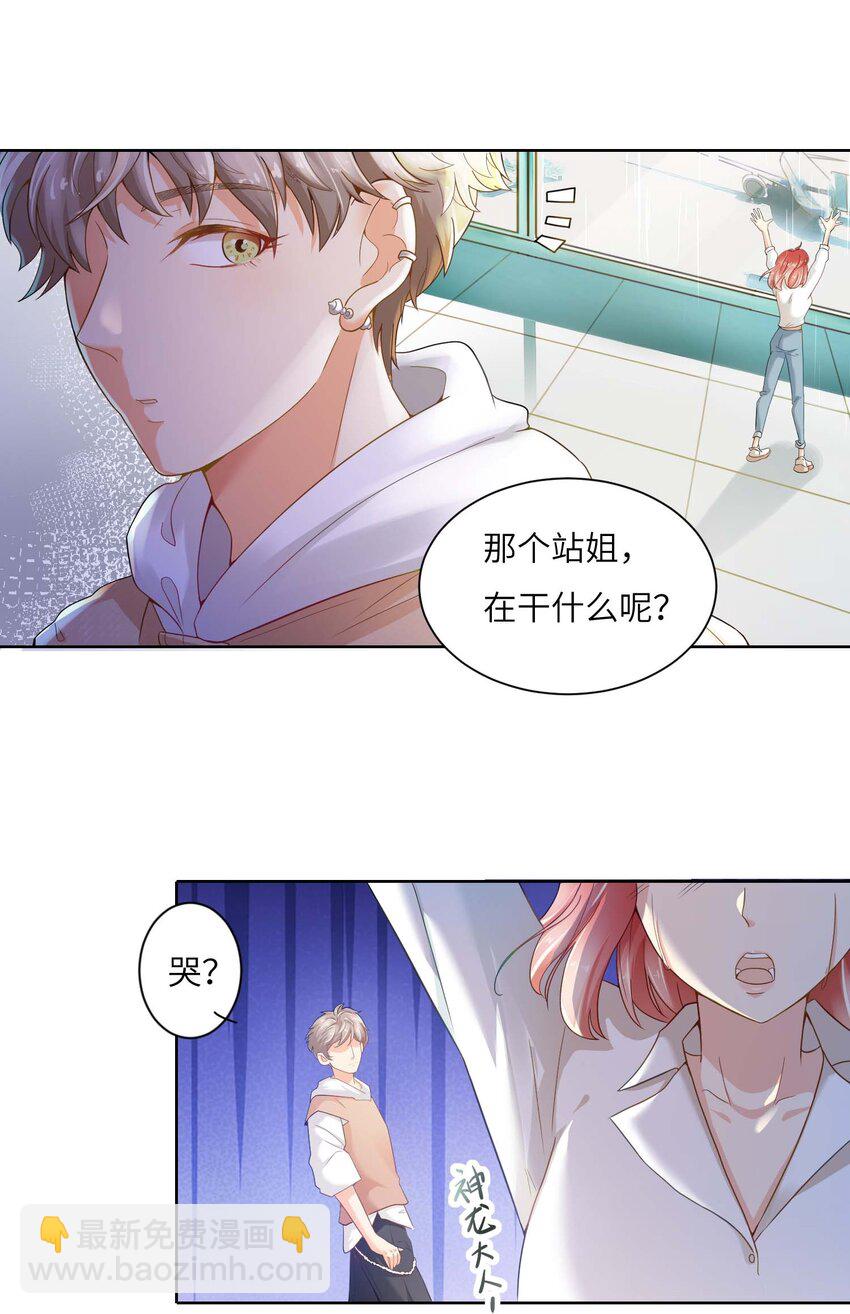 02 召唤龙神(1/2)-第2话