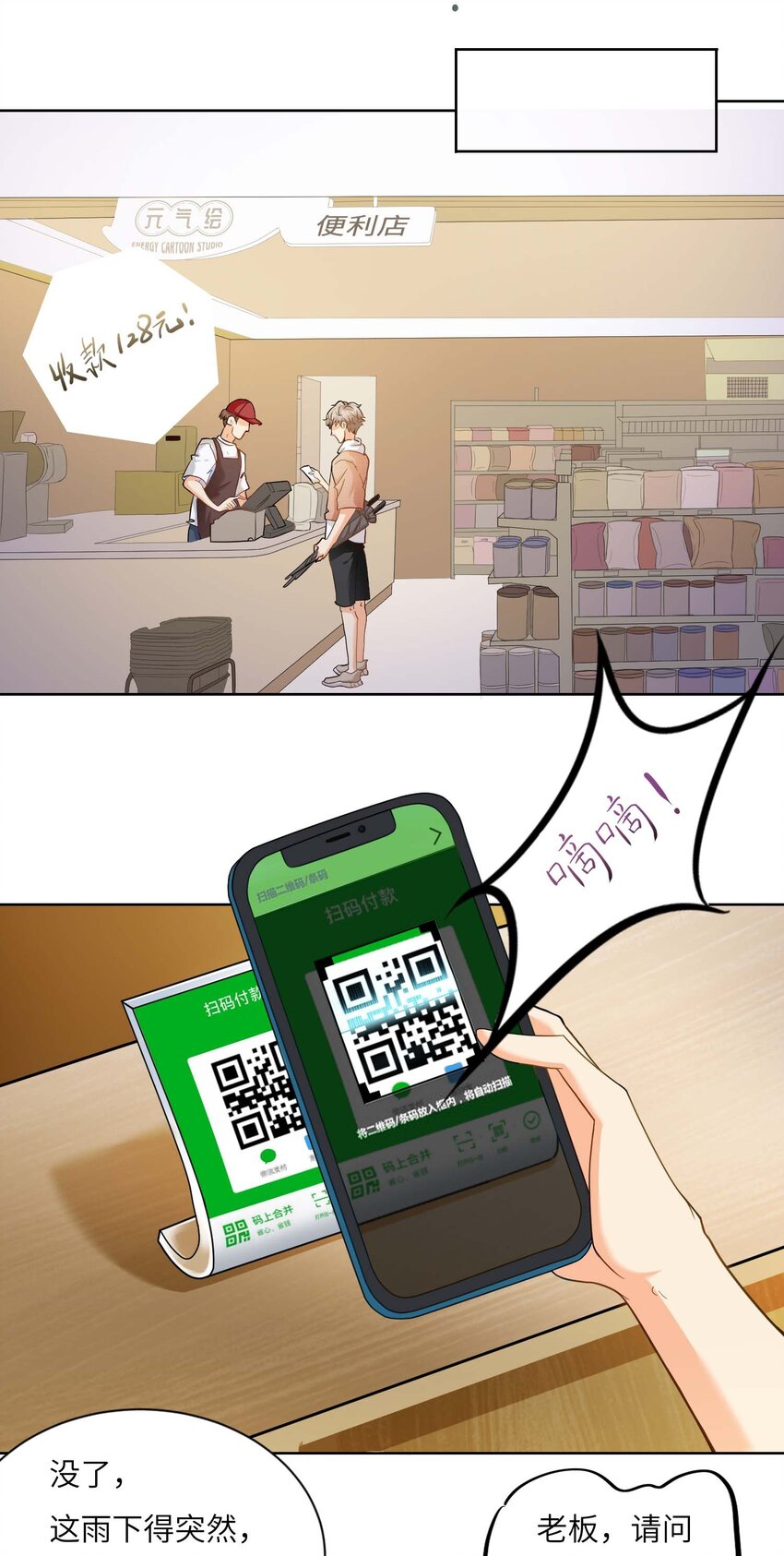 02 召唤龙神(1/2)-第2话