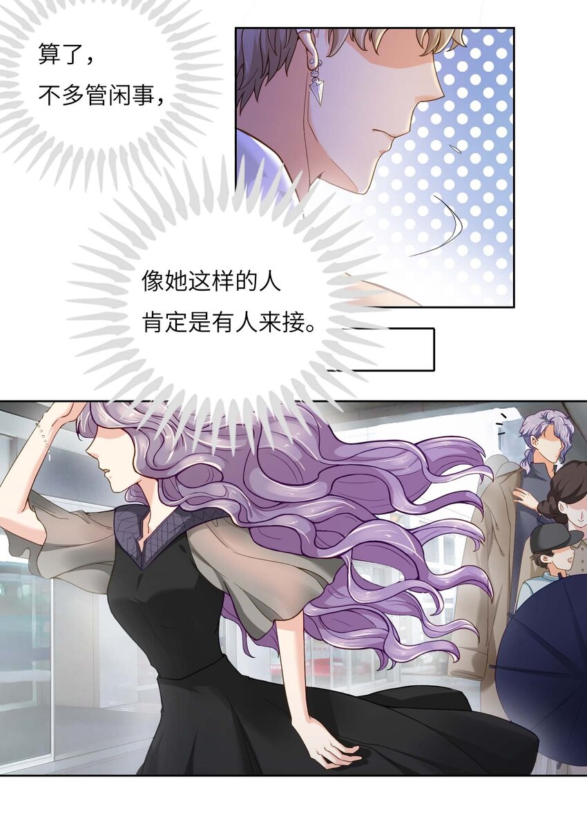 02 召唤龙神(1/2)-第2话