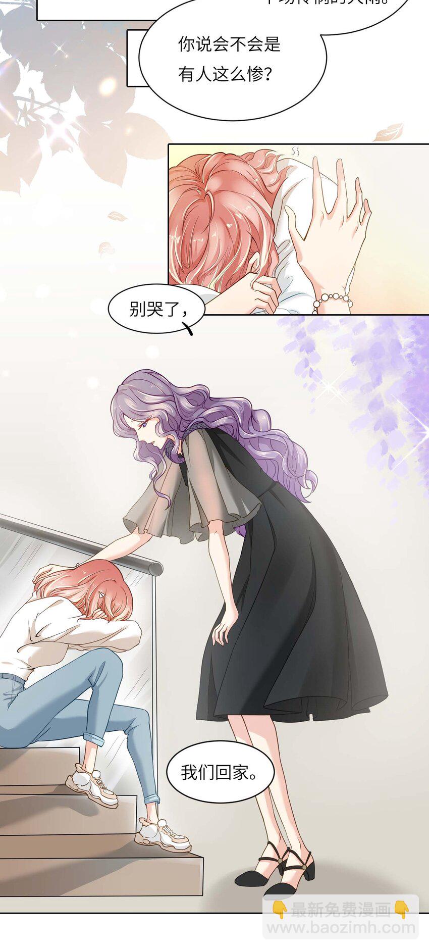 02 召唤龙神(1/2)-第2话