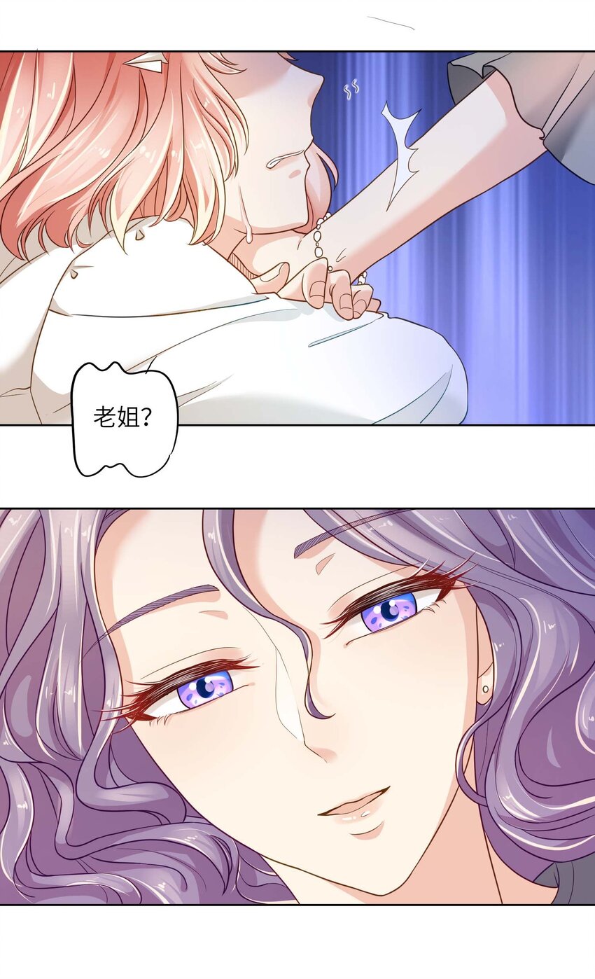 02 召唤龙神(1/2)-第2话