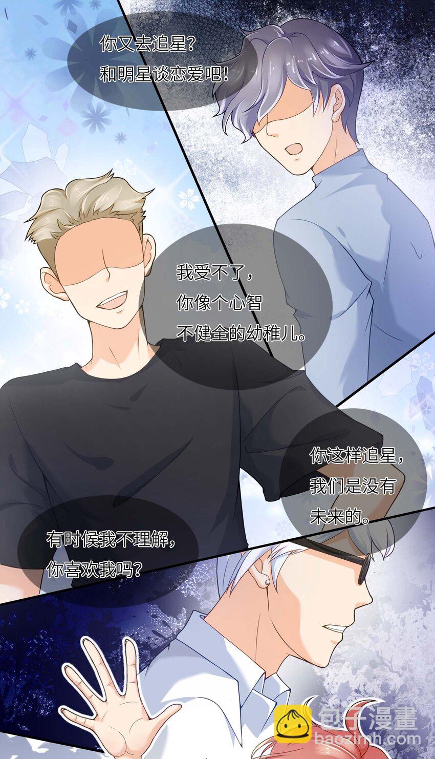 02 召唤龙神(1/2)-第2话