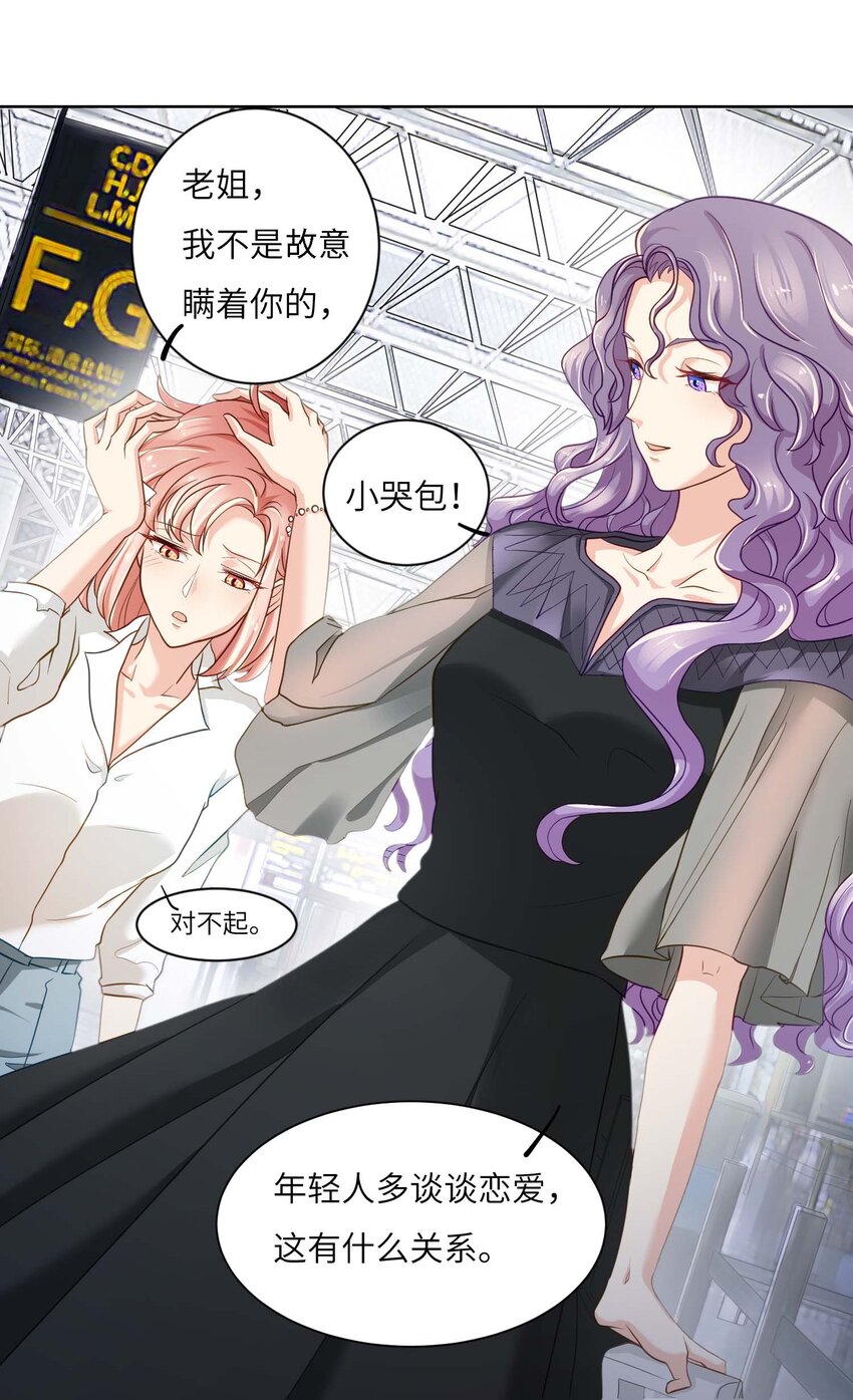 02 召唤龙神(1/2)-第2话