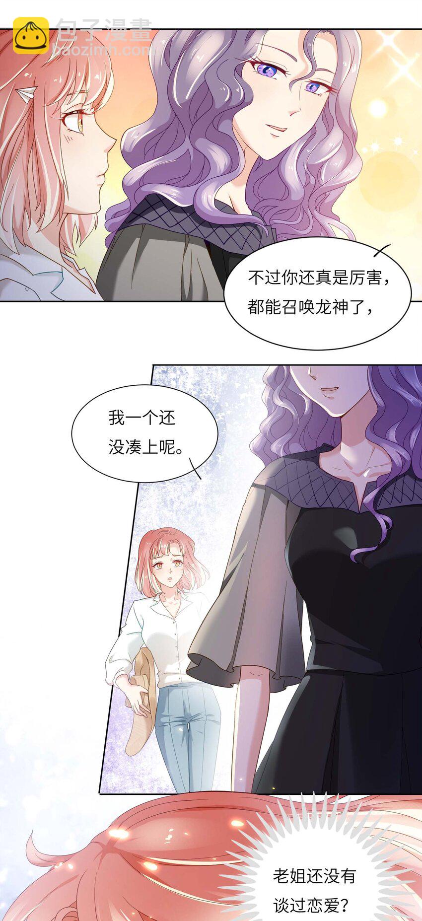 02 召唤龙神(1/2)-第2话