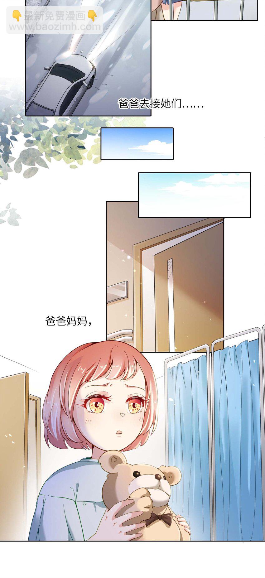 02 召唤龙神(1/2)-第2话