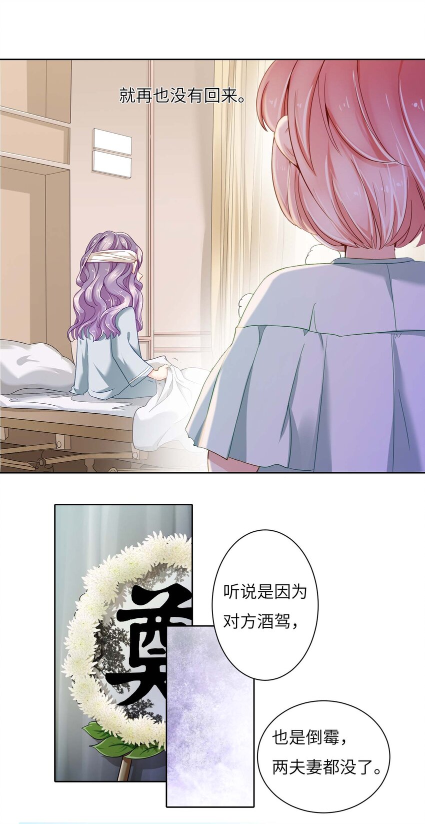 02 召唤龙神(1/2)-第2话