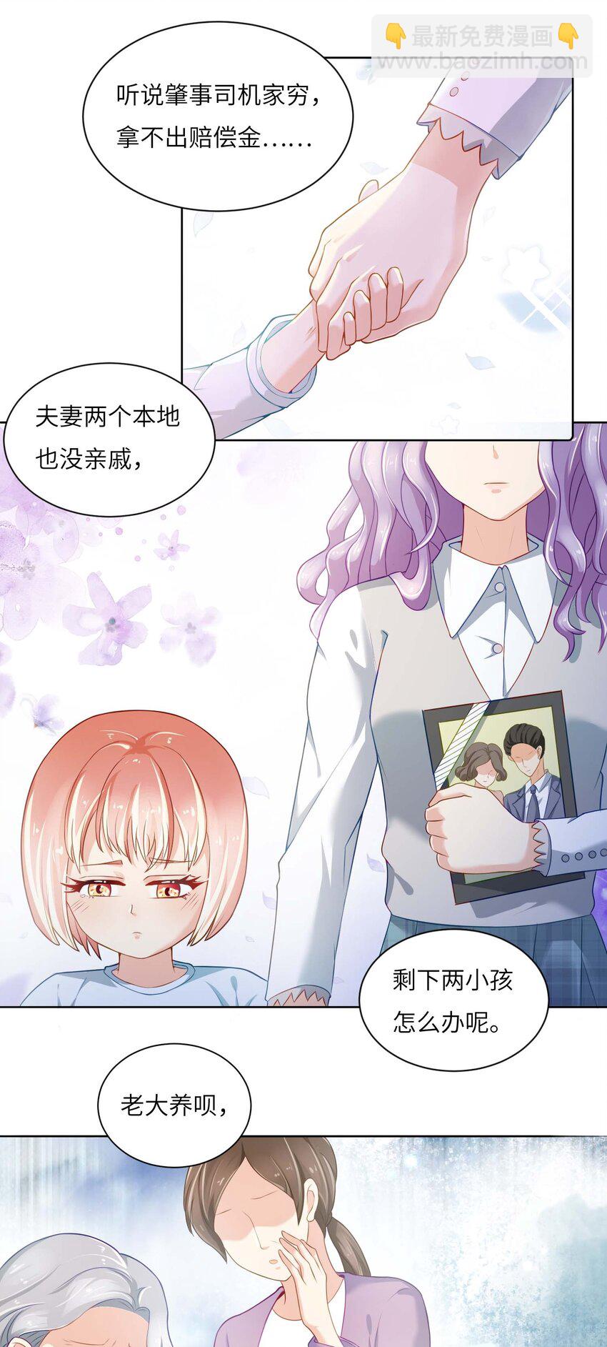 02 召唤龙神(1/2)-第2话