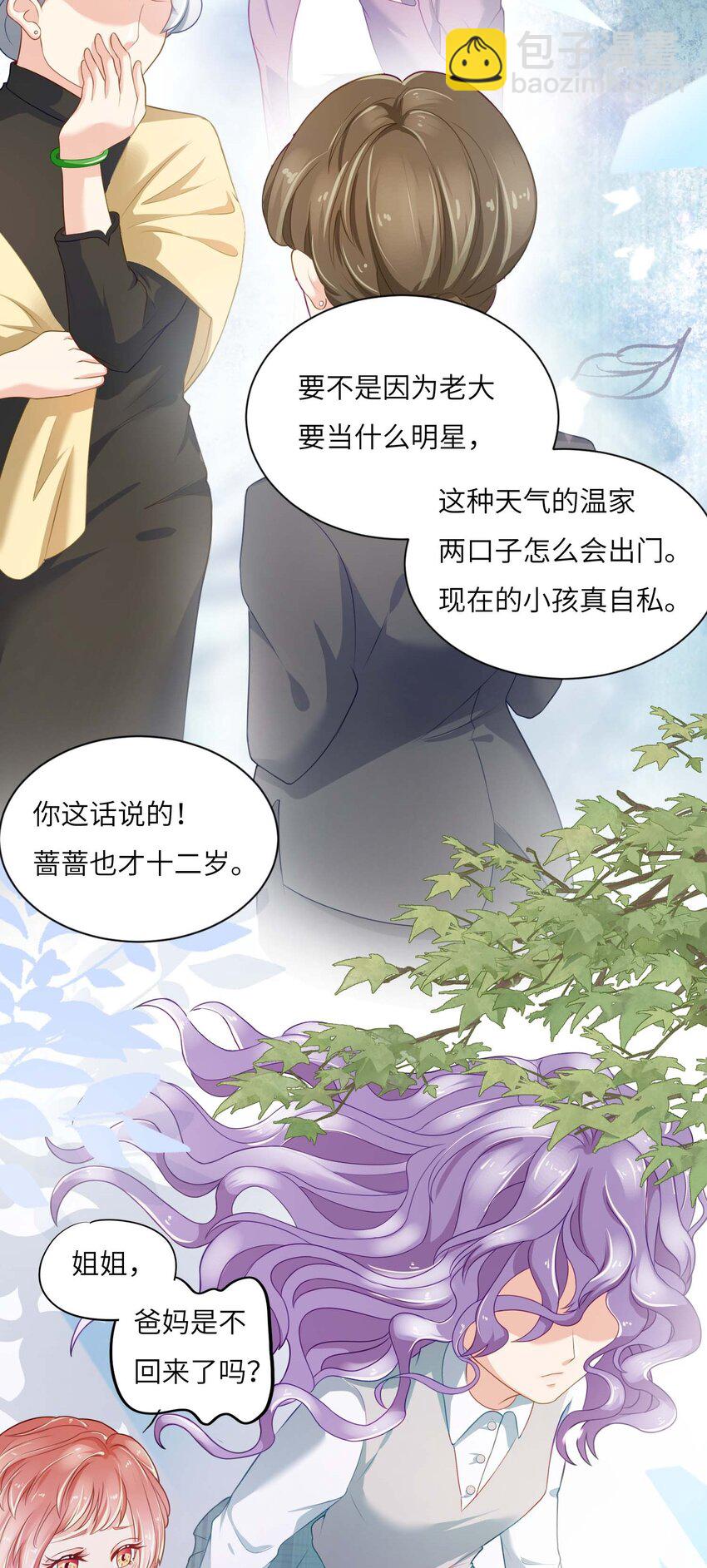 02 召唤龙神(1/2)-第2话