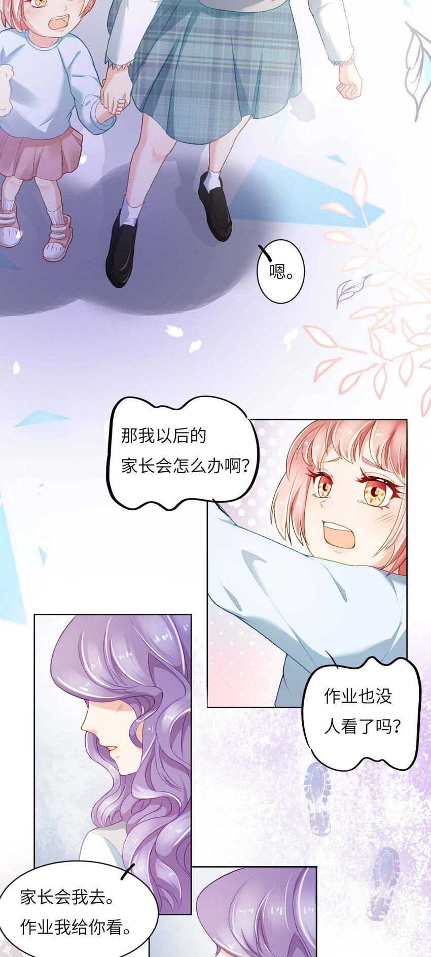 02 召唤龙神(1/2)-第2话