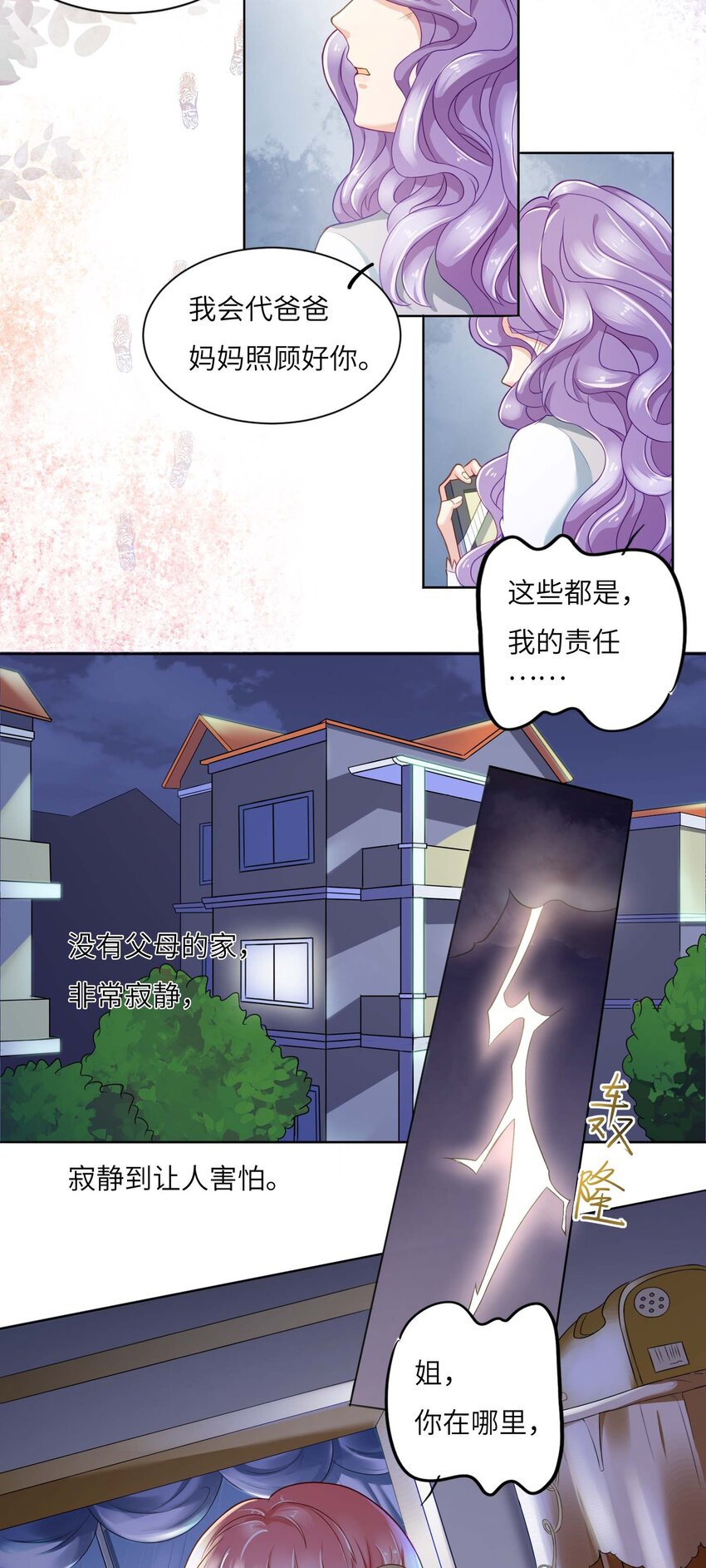 02 召唤龙神(1/2)-第2话