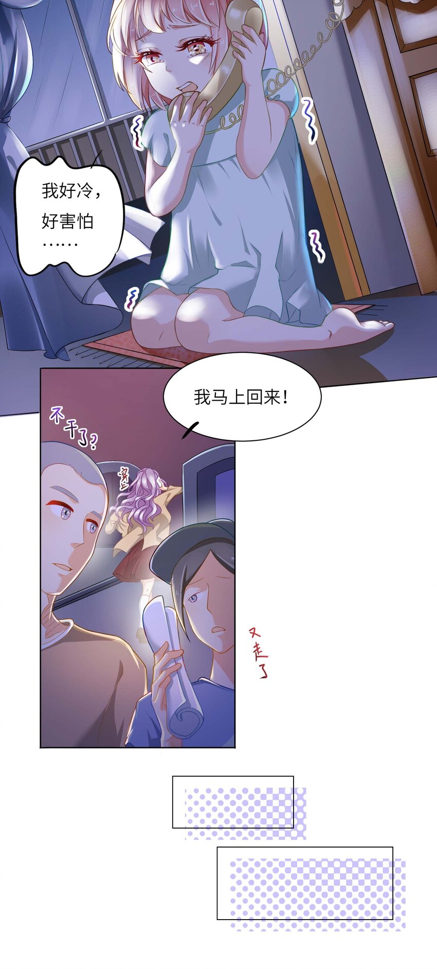 02 召唤龙神(1/2)-第2话