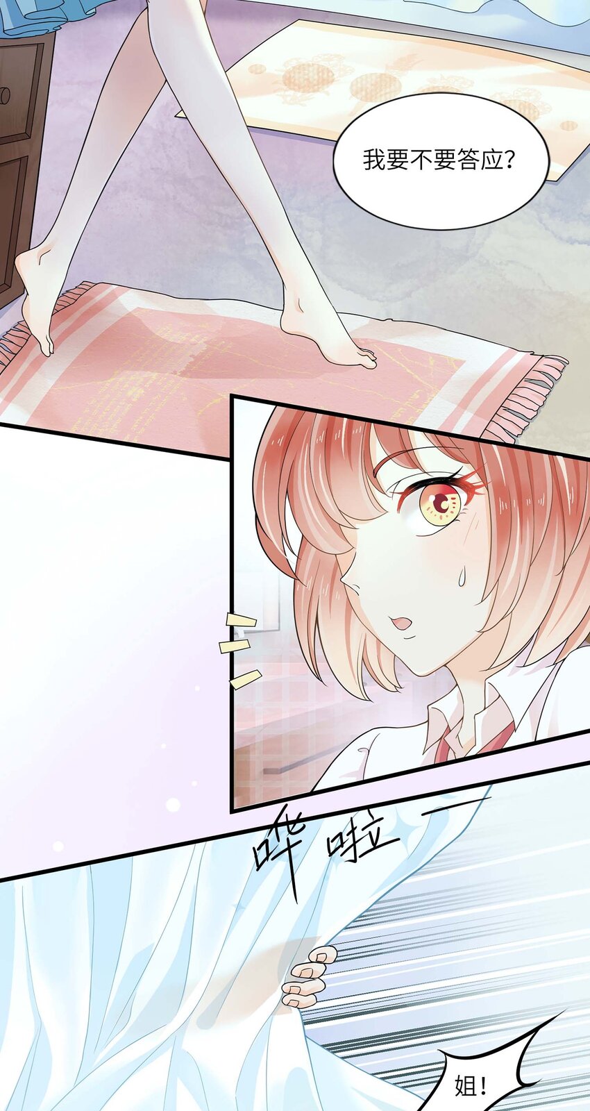 02 召唤龙神(1/2)-第2话