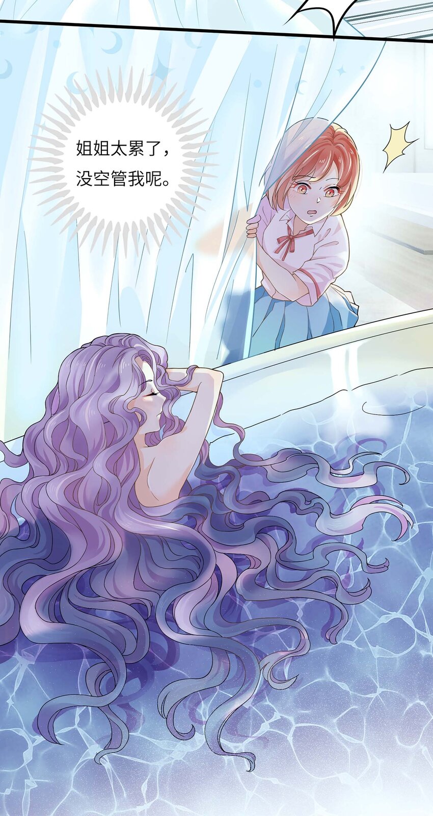 02 召唤龙神(1/2)-第2话