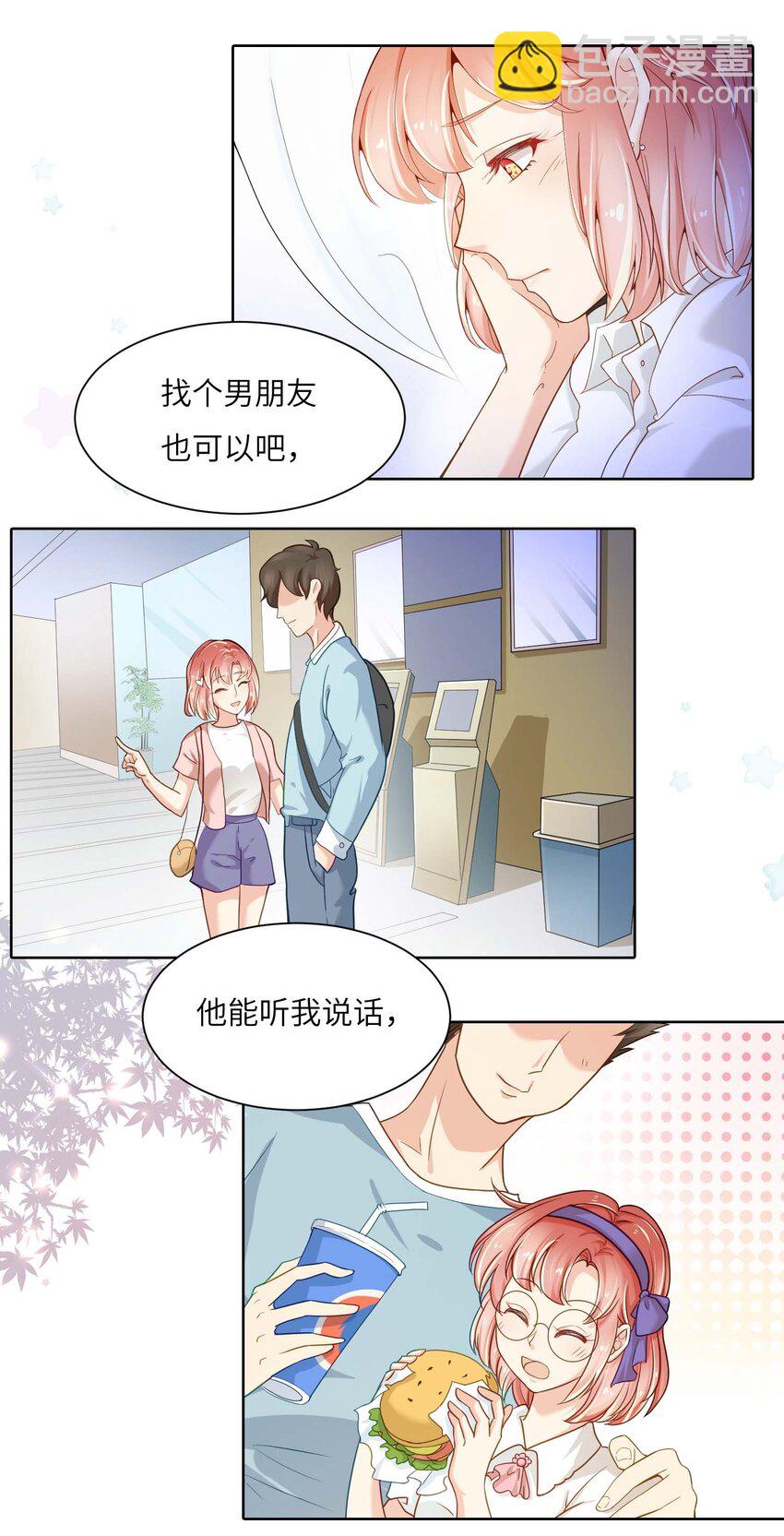 02 召唤龙神(1/2)-第2话