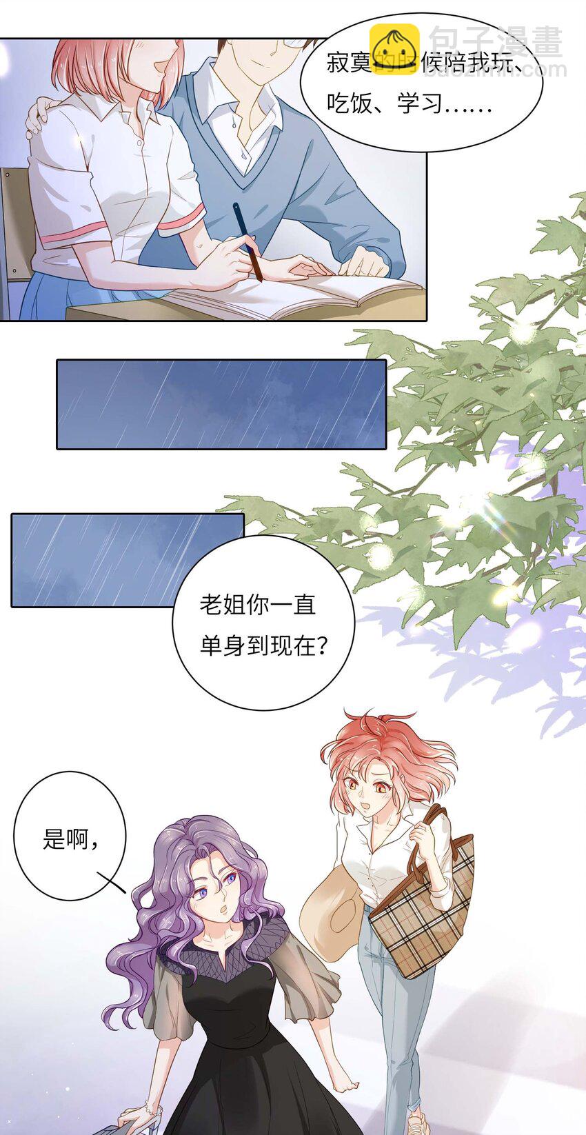 02 召唤龙神(1/2)-第2话