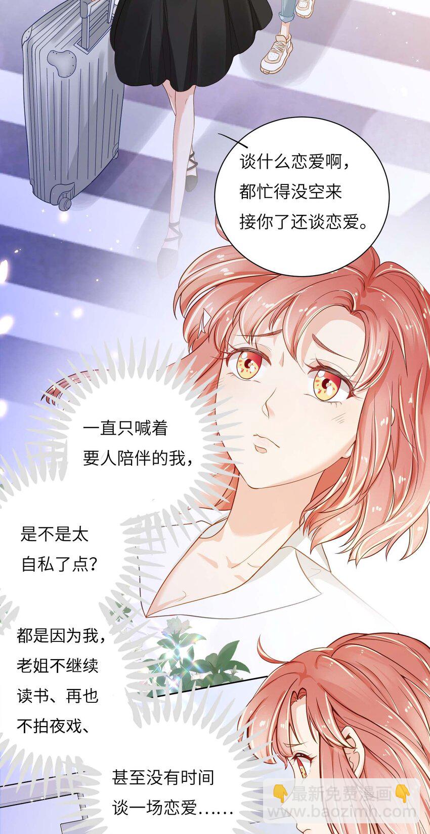 02 召唤龙神(1/2)-第2话