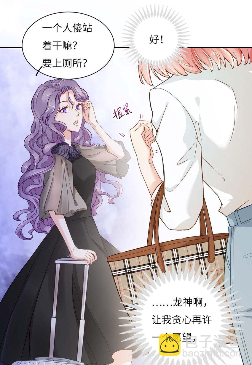 02 召唤龙神(1/2)-第2话