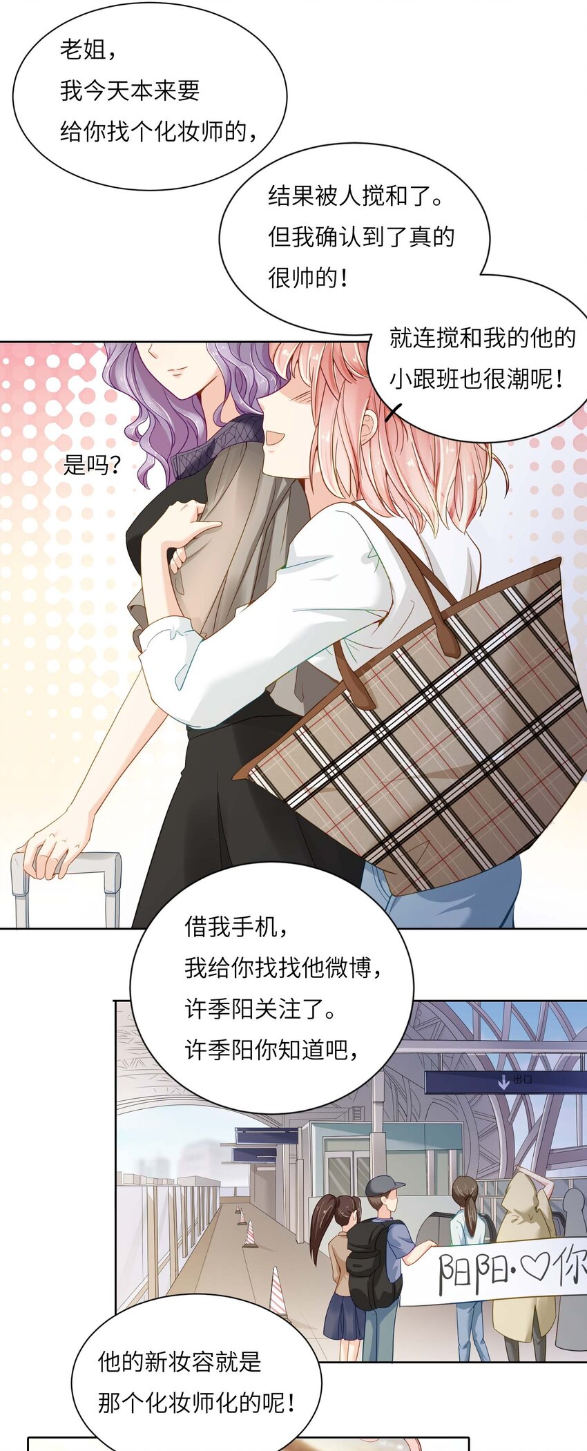 02 召唤龙神(1/2)-第2话