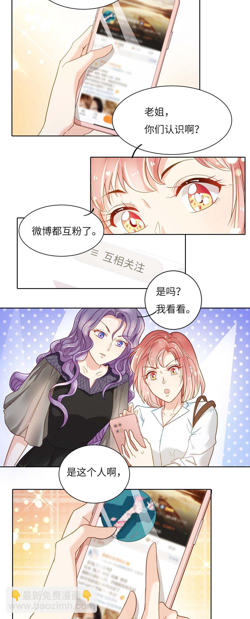 02 召唤龙神(1/2)-第2话