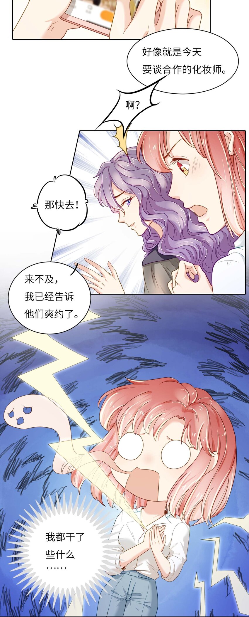 02 召唤龙神(1/2)-第2话