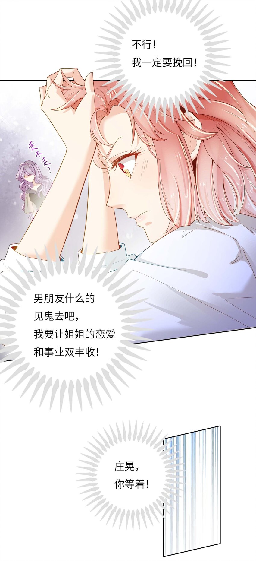 02 召唤龙神(1/2)-第2话