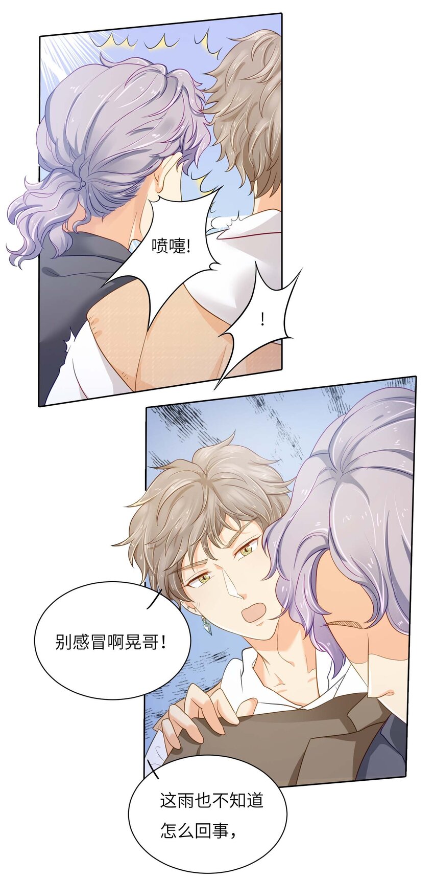 02 召唤龙神(1/2)-第2话