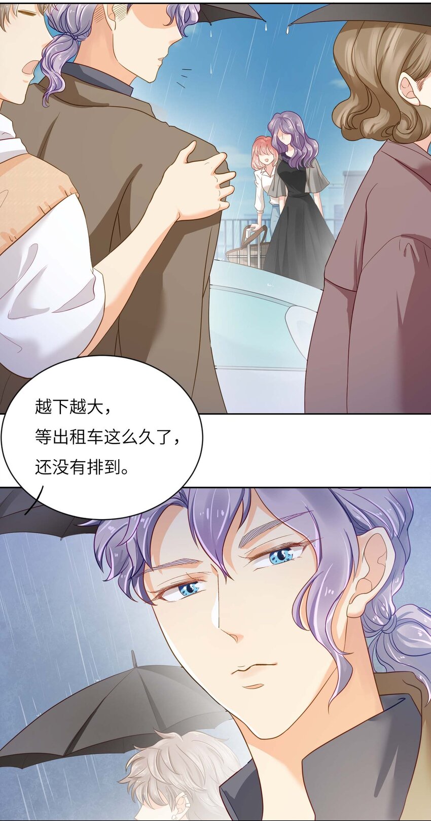 02 召唤龙神(1/2)-第2话