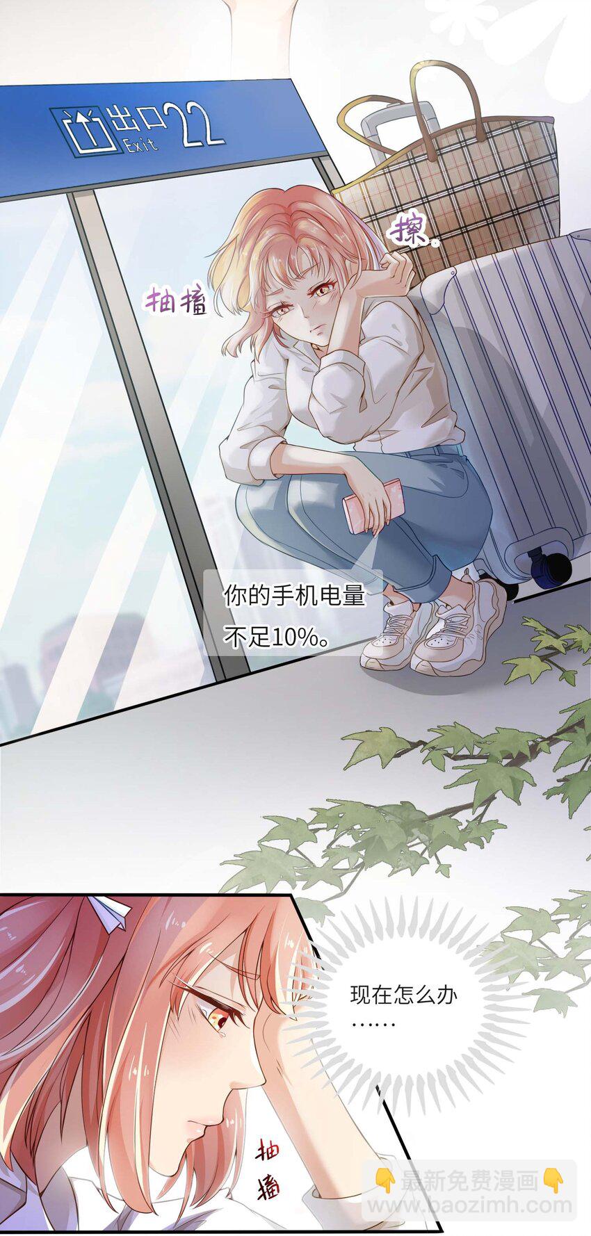 02 召唤龙神(1/2)-第2话