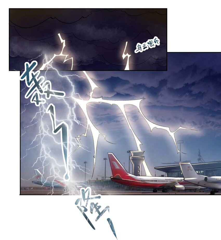 02 召唤龙神(1/2)-第2话
