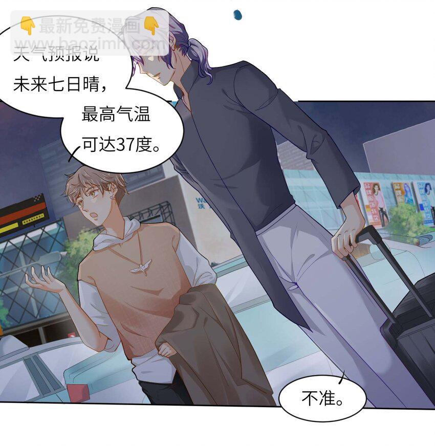 02 召唤龙神(1/2)-第2话