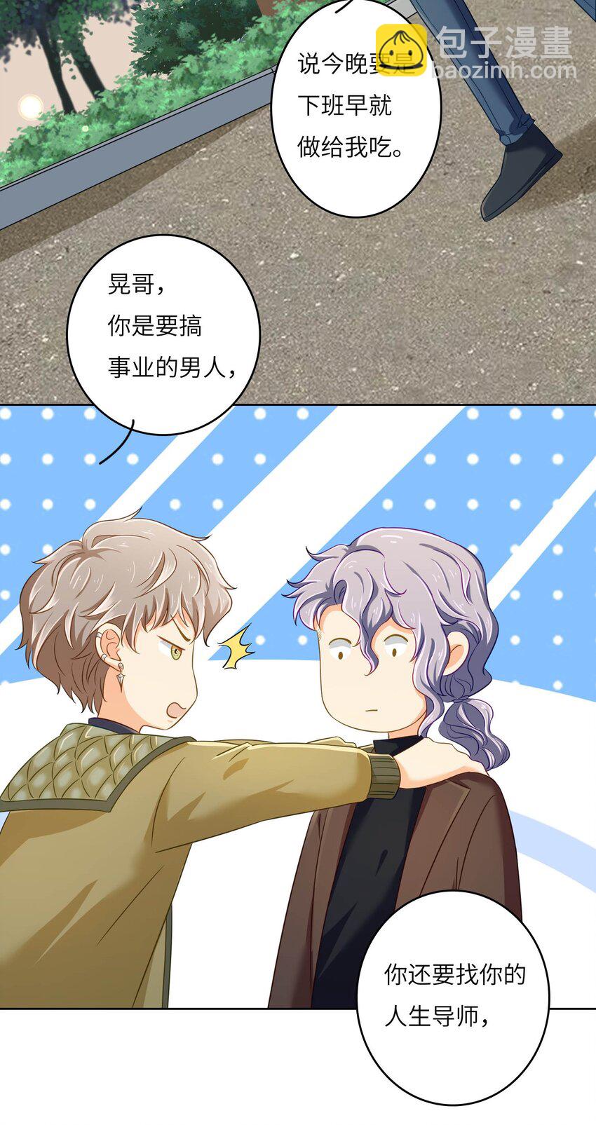 12 &ldquo;约会&rdquo;(1/2)-第12话