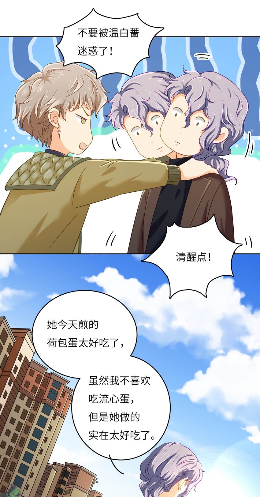 12 &ldquo;约会&rdquo;(1/2)-第12话