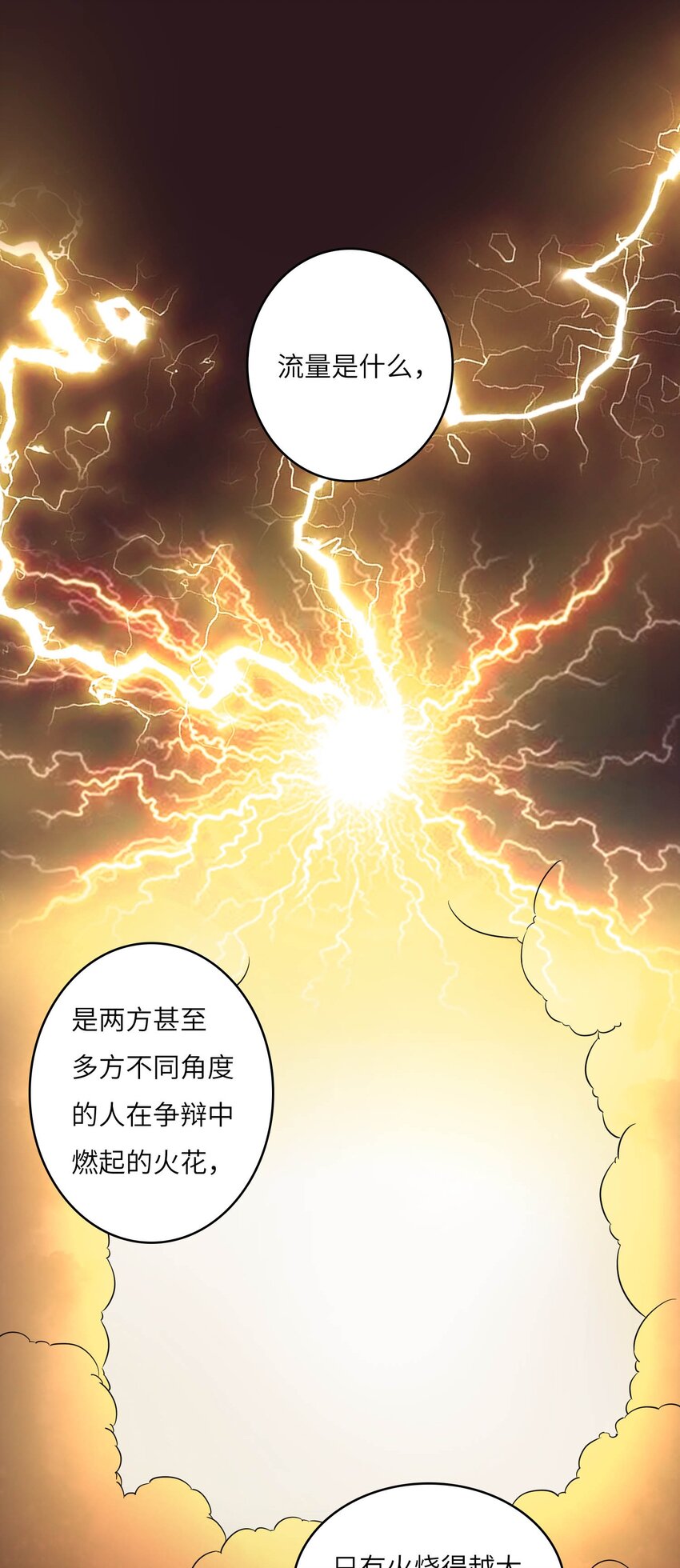 12 &ldquo;约会&rdquo;(1/2)-第12话