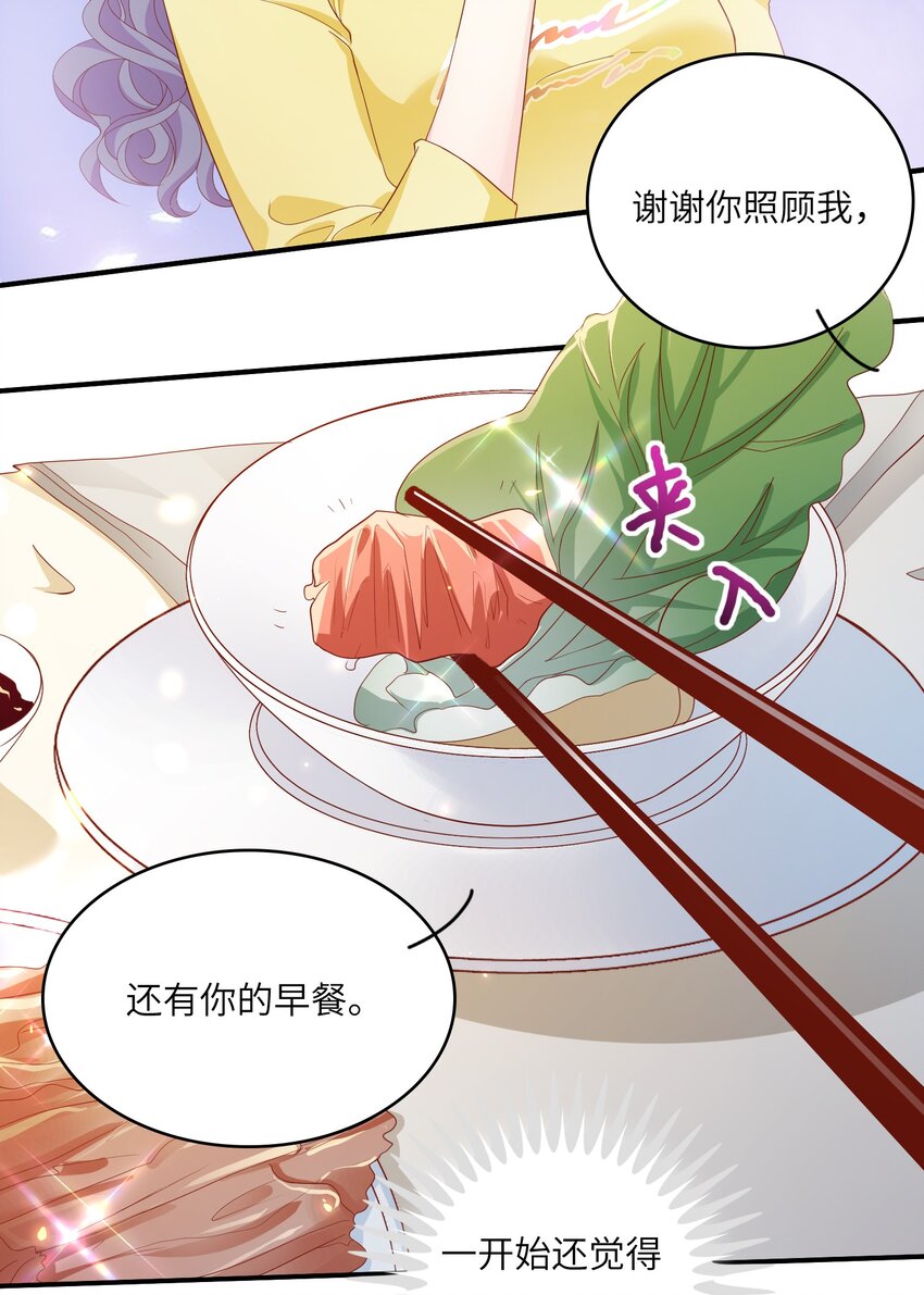 12 &ldquo;约会&rdquo;(1/2)-第12话