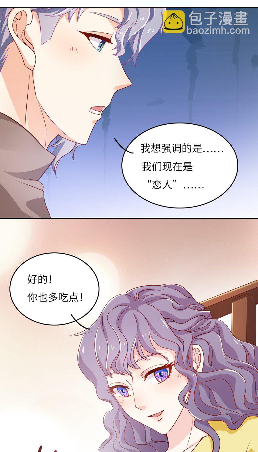 12 &ldquo;约会&rdquo;(1/2)-第12话