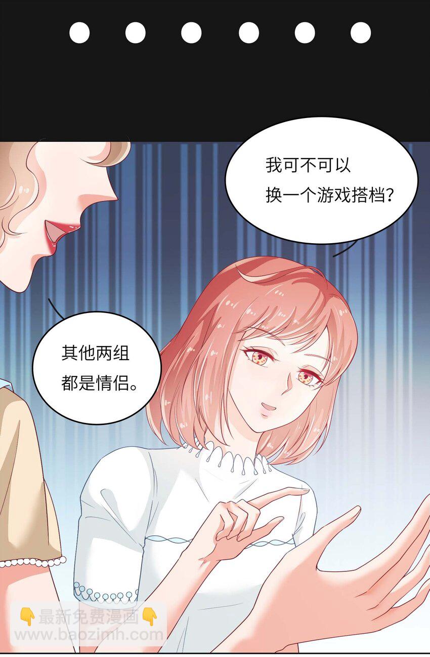 14 最凶猛的情侣(1/2)-第14话