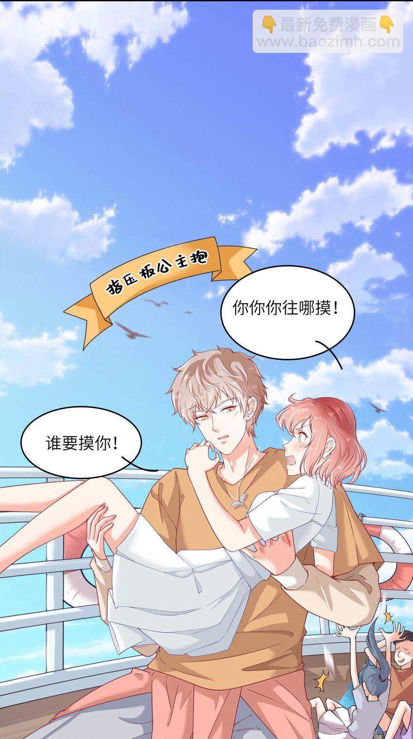 14 最凶猛的情侣(1/2)-第14话