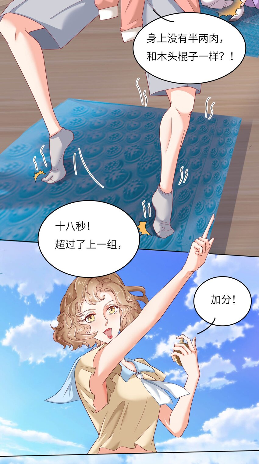 14 最凶猛的情侣(1/2)-第14话