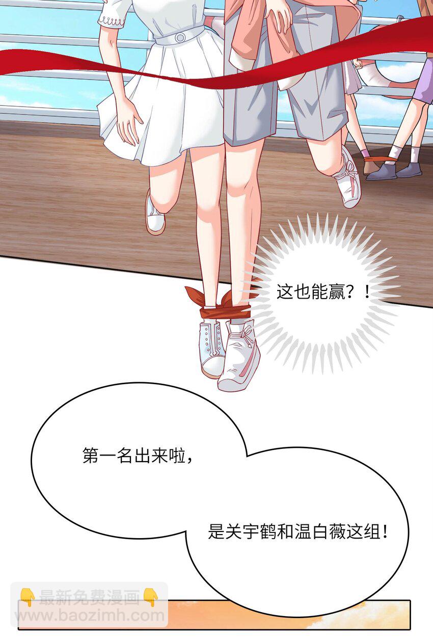 14 最凶猛的情侣(1/2)-第14话