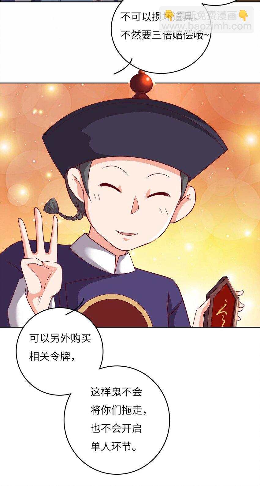 14 最凶猛的情侣(1/2)-第14话