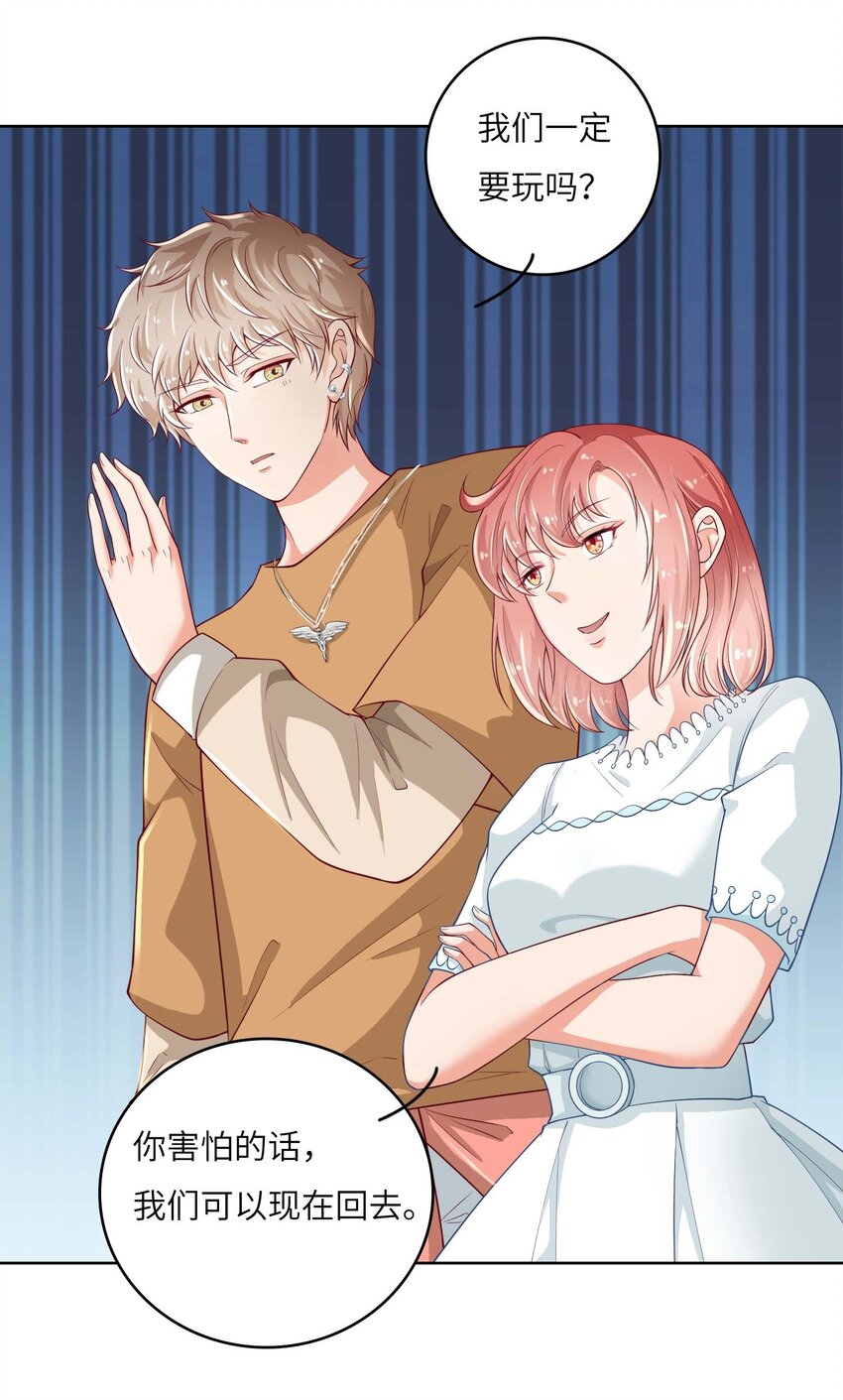 14 最凶猛的情侣(1/2)-第14话