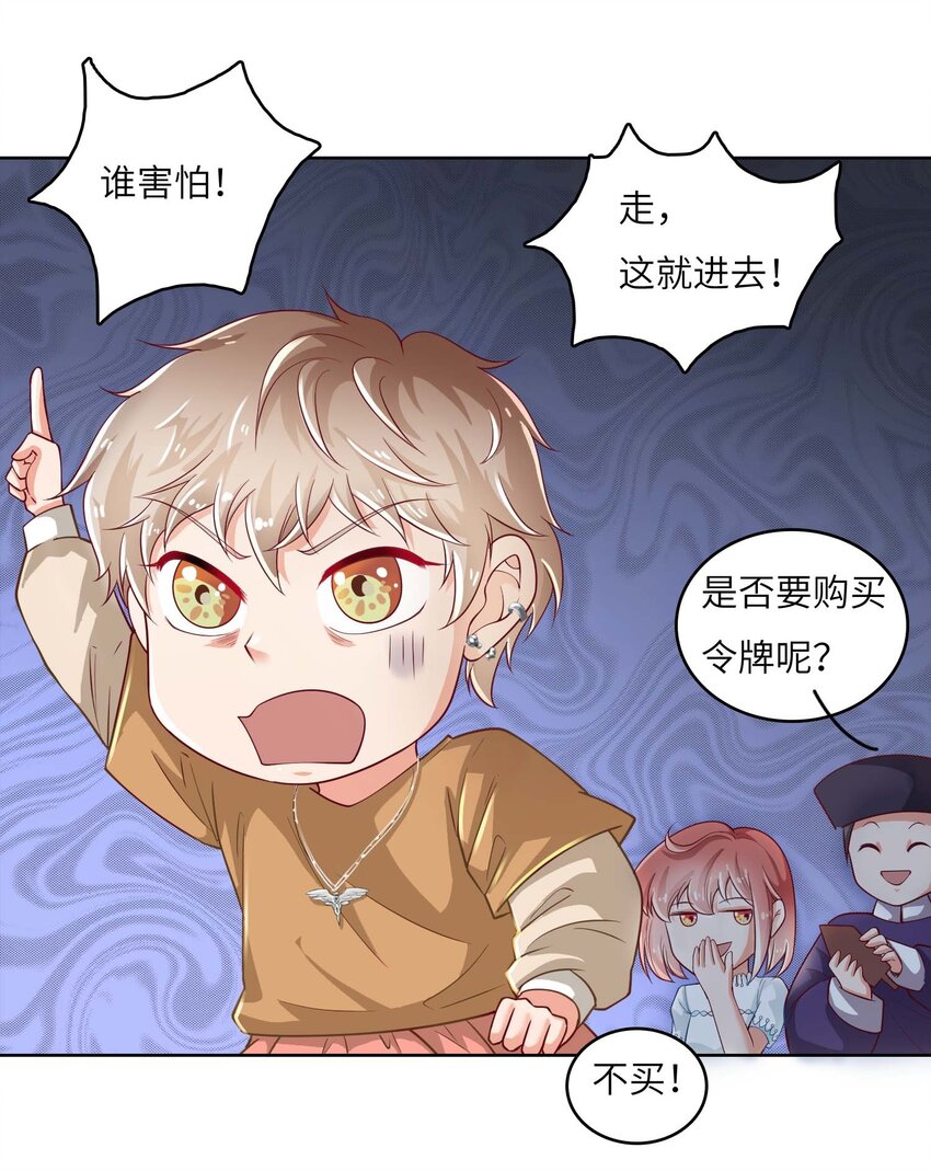 14 最凶猛的情侣(1/2)-第14话