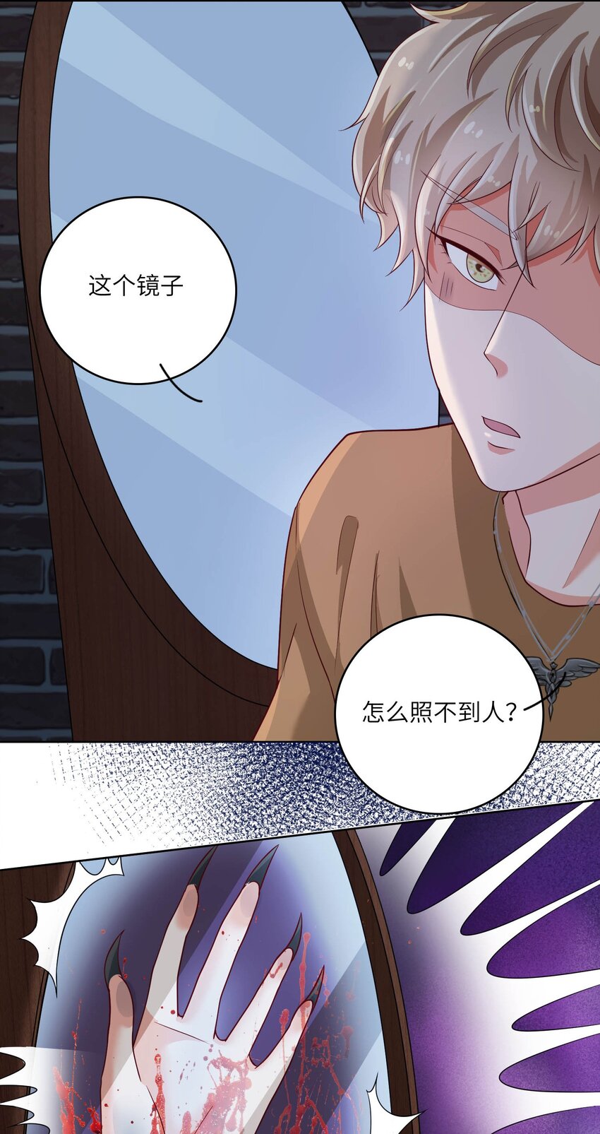 14 最凶猛的情侣(1/2)-第14话